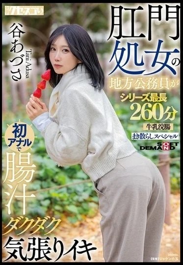 KUSE-042