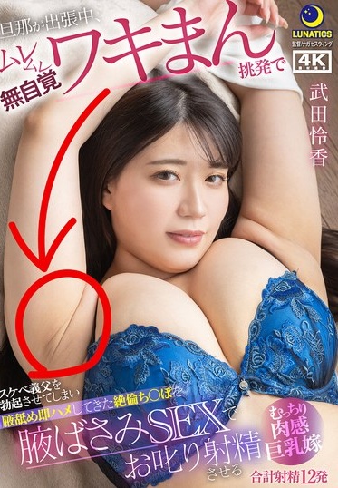 LULU-391