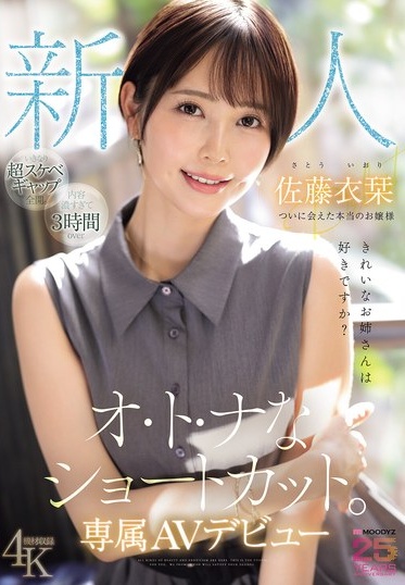 MIKR-029