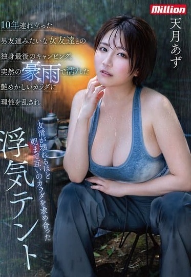 MKMP-673