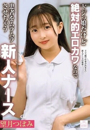 MMGH-013