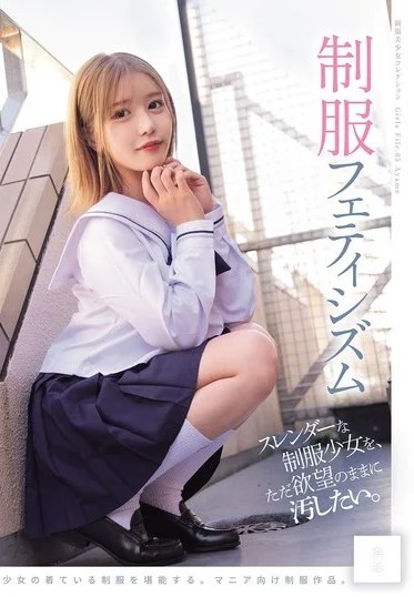 MUKD-544