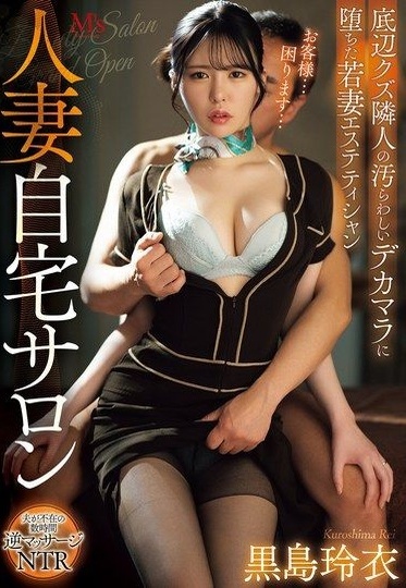 MVSD-658