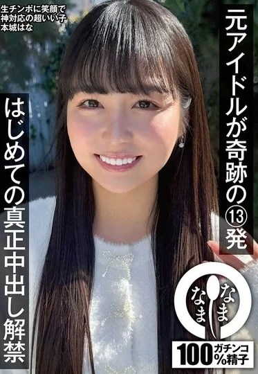 NAMH-038