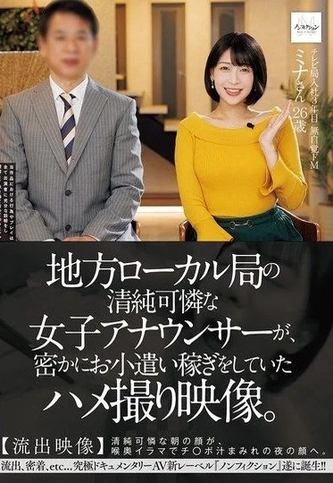 NSODN-008