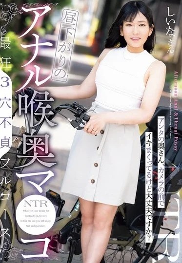 NTRH-024