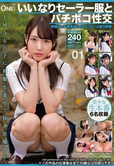 ONEX-121