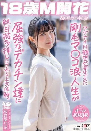SDAB-336