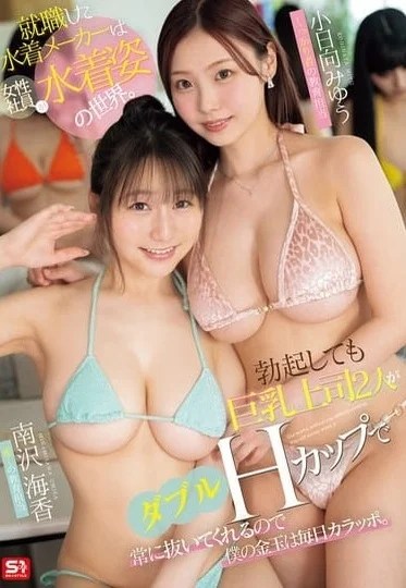 SONE-977