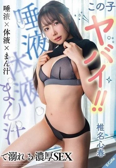 SQTE-685