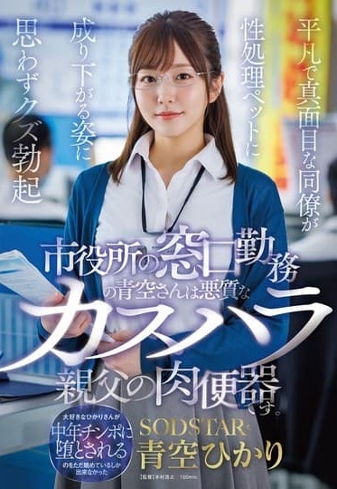 START-424