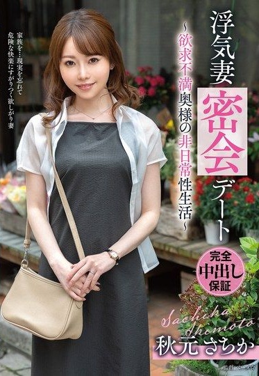 VOD-048