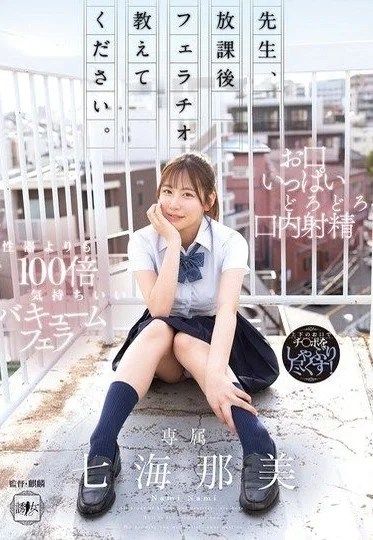 YUJ-047
