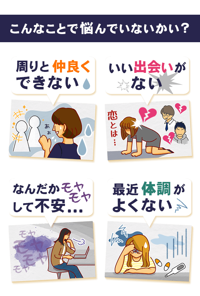 人間関係占い｜今、あなたと仲良くしたいと思っているのは誰？ | 無料占い タロット占いプライム-当たる無料占い 無料占い】「人間関係がうまくいかない」新橋の母が解決！ - 占いCollection