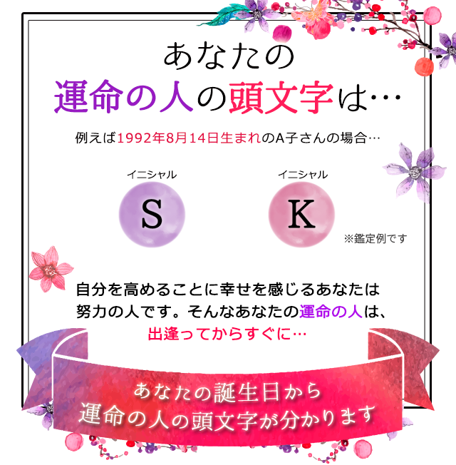 【無料占い】新しい生活で出会う運命の人 占いCOLLECTION