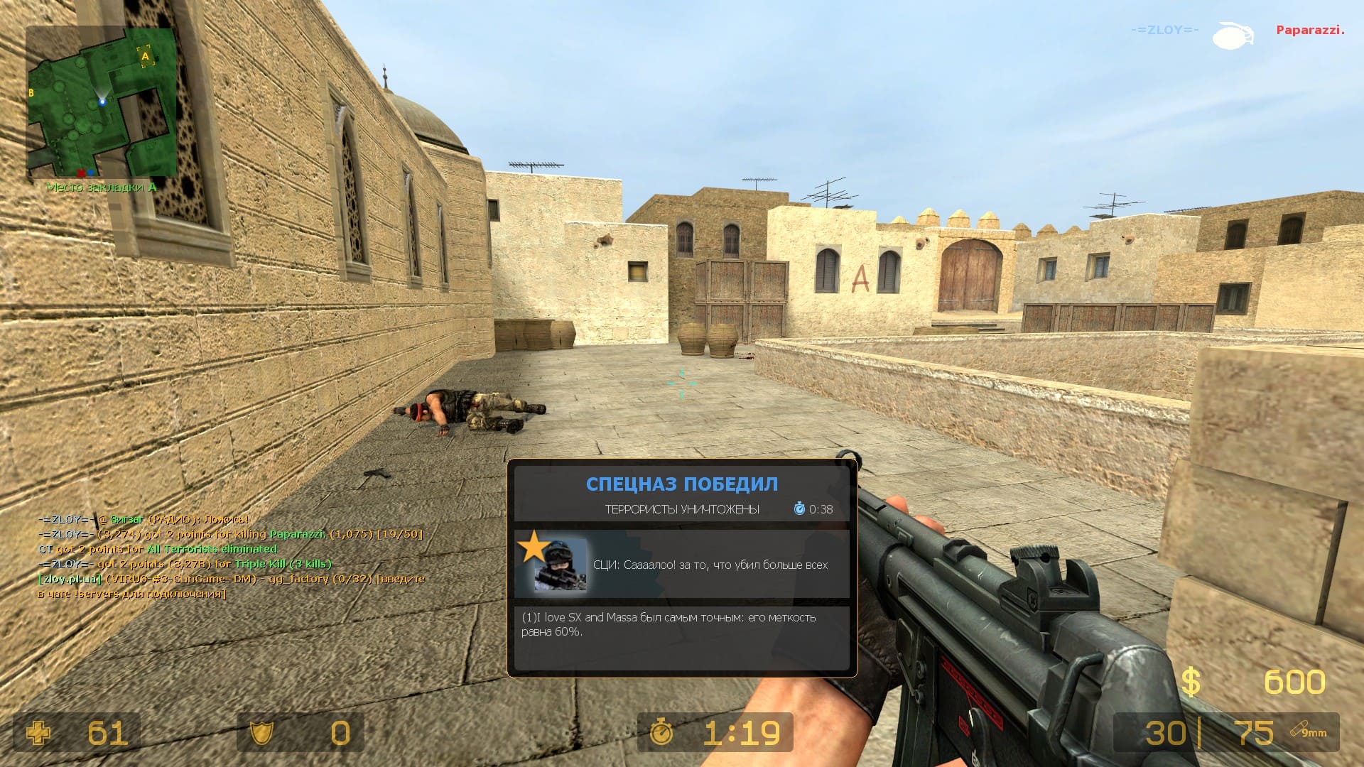 Скачать CounterStrike Source КС Соурс ZLOYGAMES сервера Counter