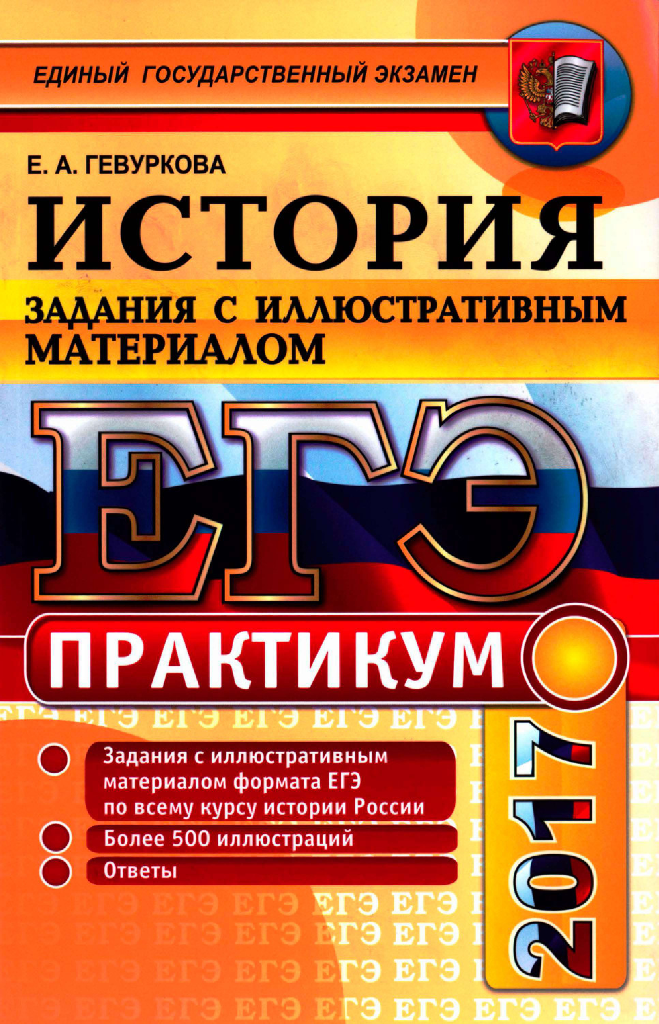Сайт учителя истории и обществознания Змеевой М.А. Вспомогательная