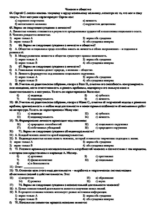 Тесты по обществознанию для 9 класса при подготовки к ОГЭ по теме