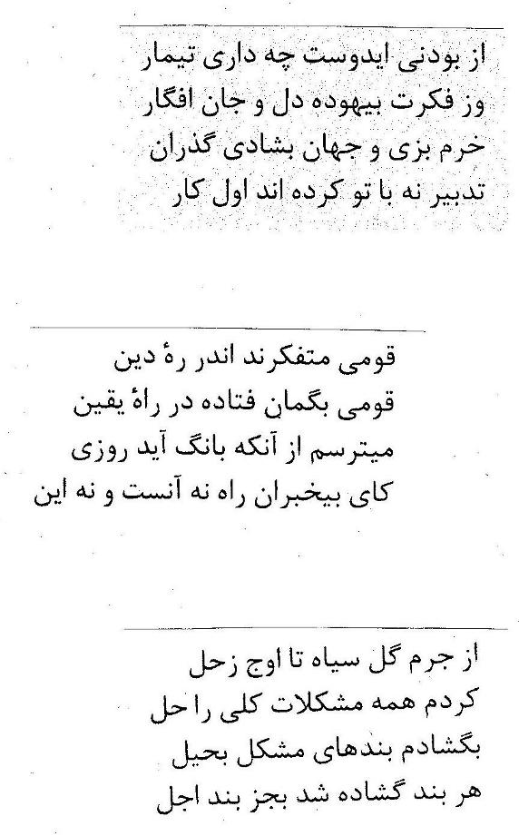 Perfect Poems the Mediaeval Rubáiyát of Omar Khayyám