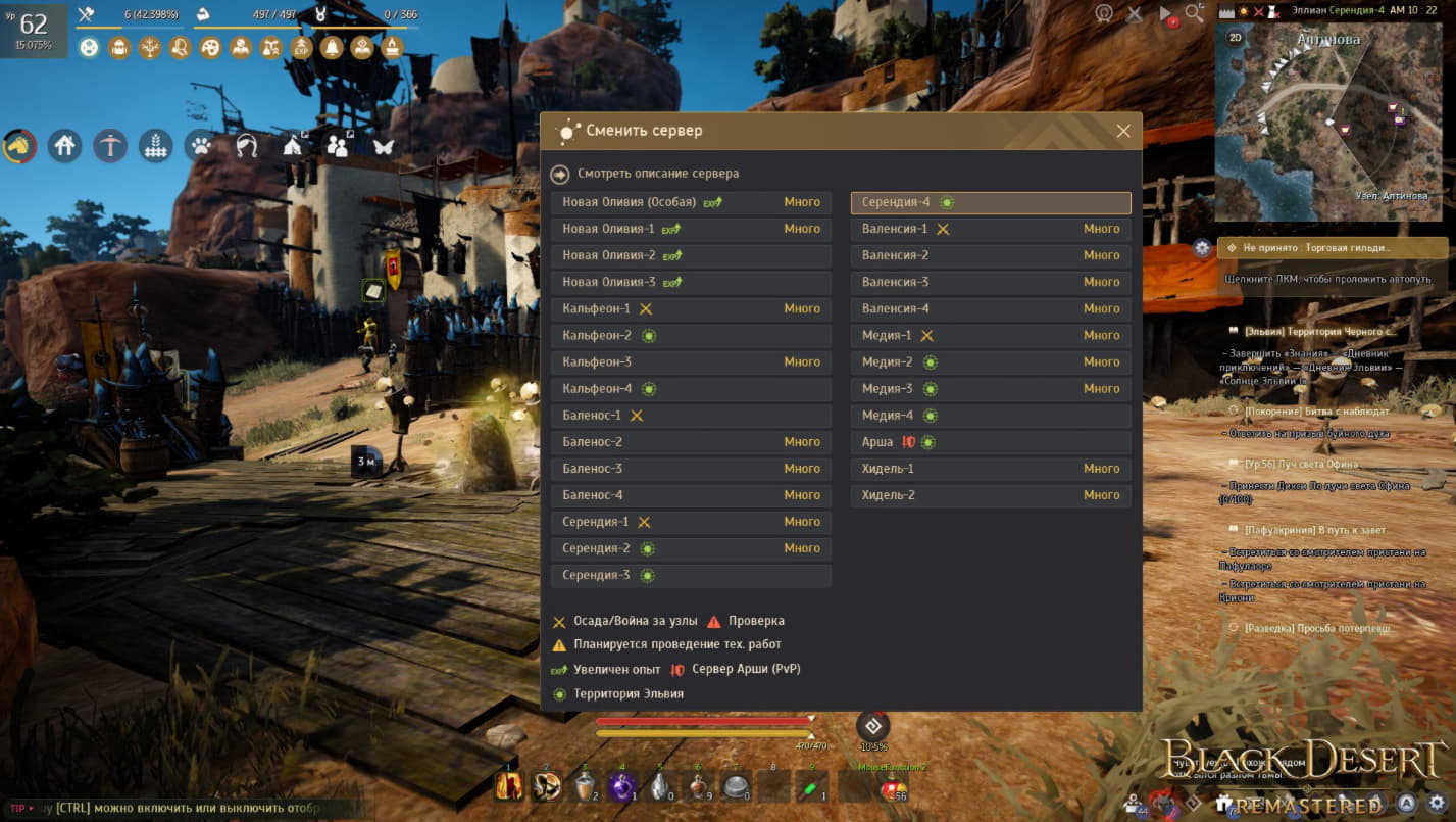 Как выбрать сервер Black Desert? Зона 64