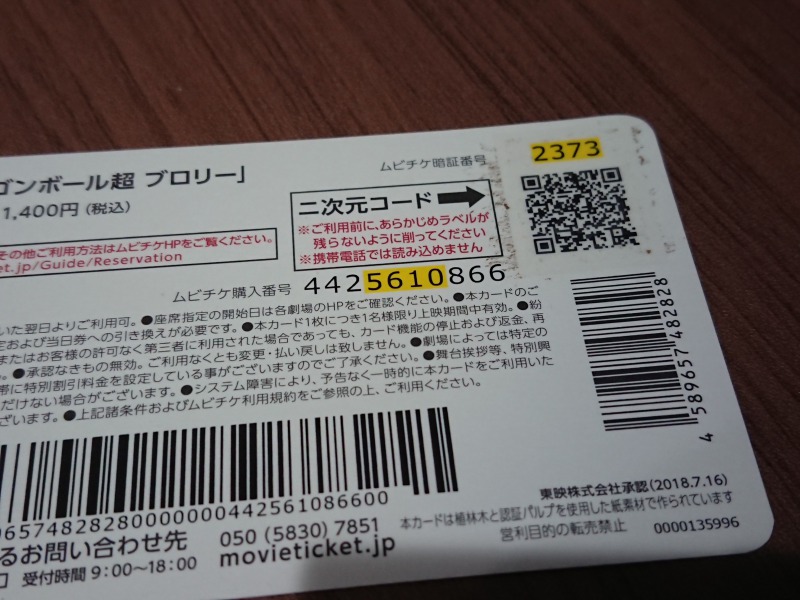 [無料ダウンロード！ √] movix 前売り券 使い方 798648映画 前売り券 使い方 movix