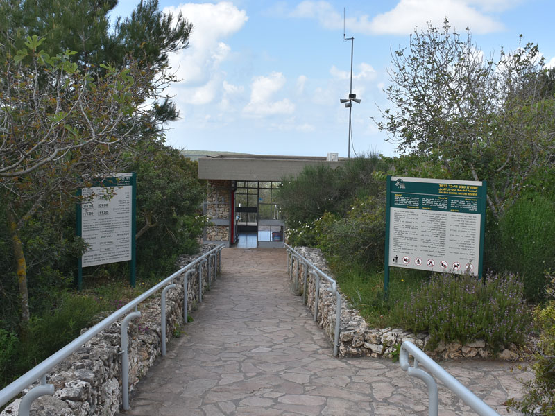 Hai Bar Carmel in Carmel Mountain, Israel