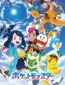 Pokémon Horizons: The Series