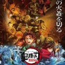 Demon Slayer: Kimetsu no Yaiba Infinity Castle Episode 1