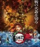 Demon Slayer: Kimetsu no Yaiba Infinity Castle