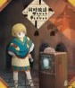 Dungeons and Television