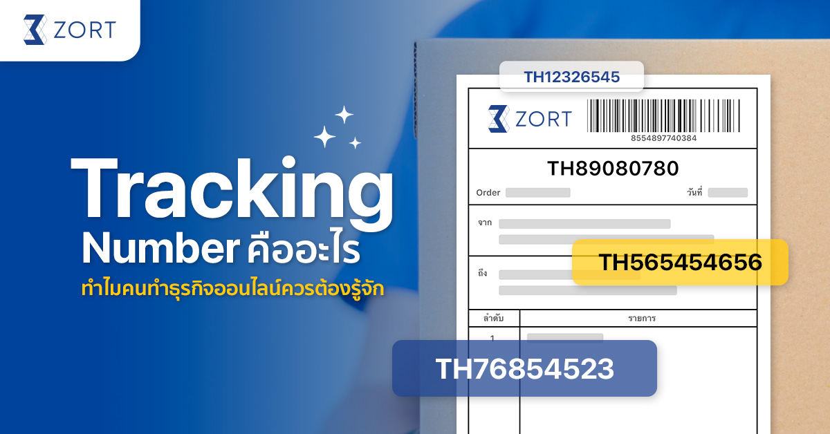 Tracking Number คืออะไร ทำไมคนทำธุรกิจออนไลน์ควรต้องรู้จัก