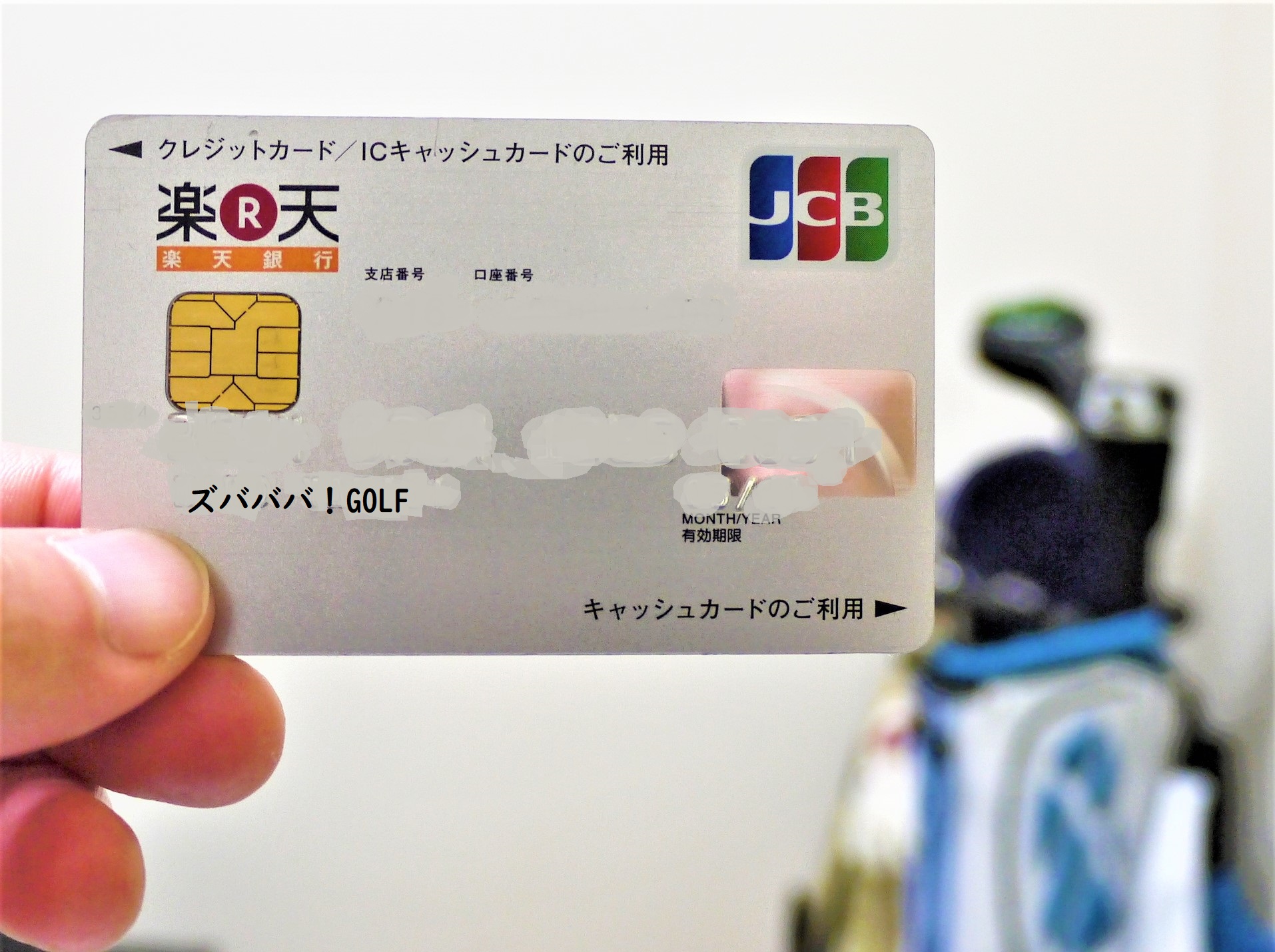 PE71 Jcb ゴルフ 保険