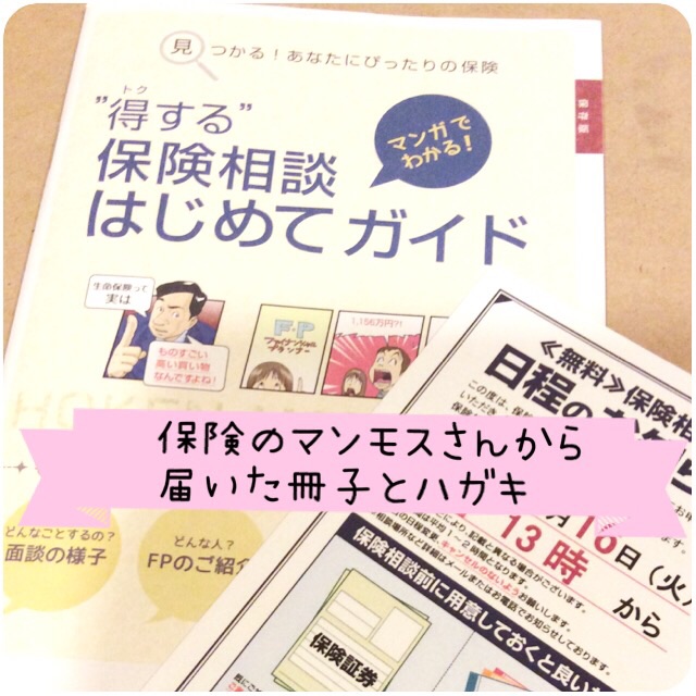 √完了しました！ 学資 保険 入ら ない 理由 130780