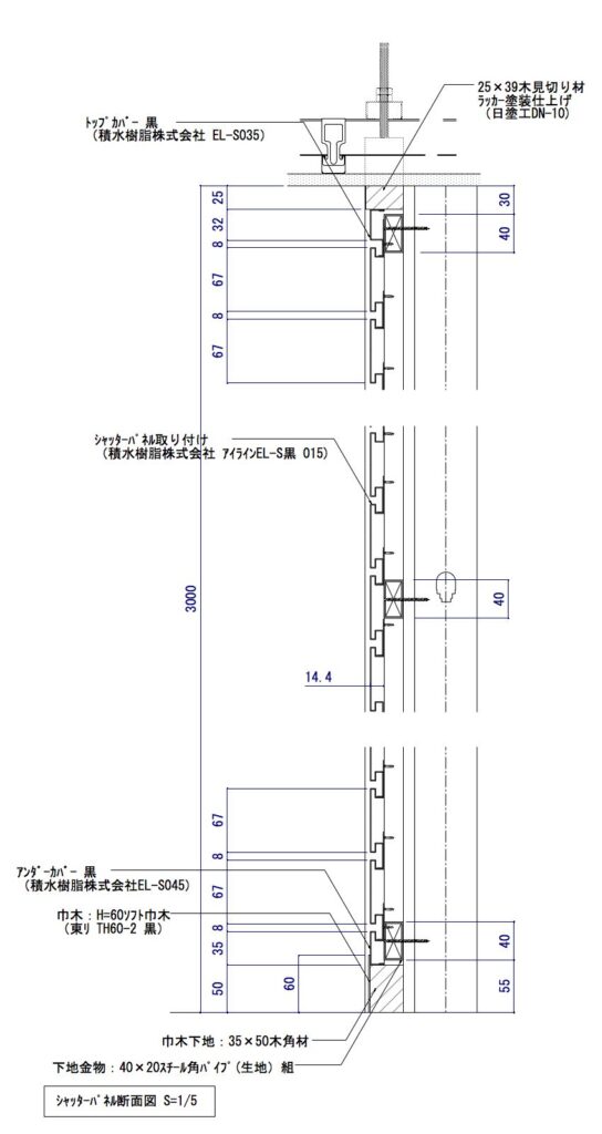 ケンドン式で固定した壁面システム什器 ｜ 店舗設計詳細図「虎の巻」