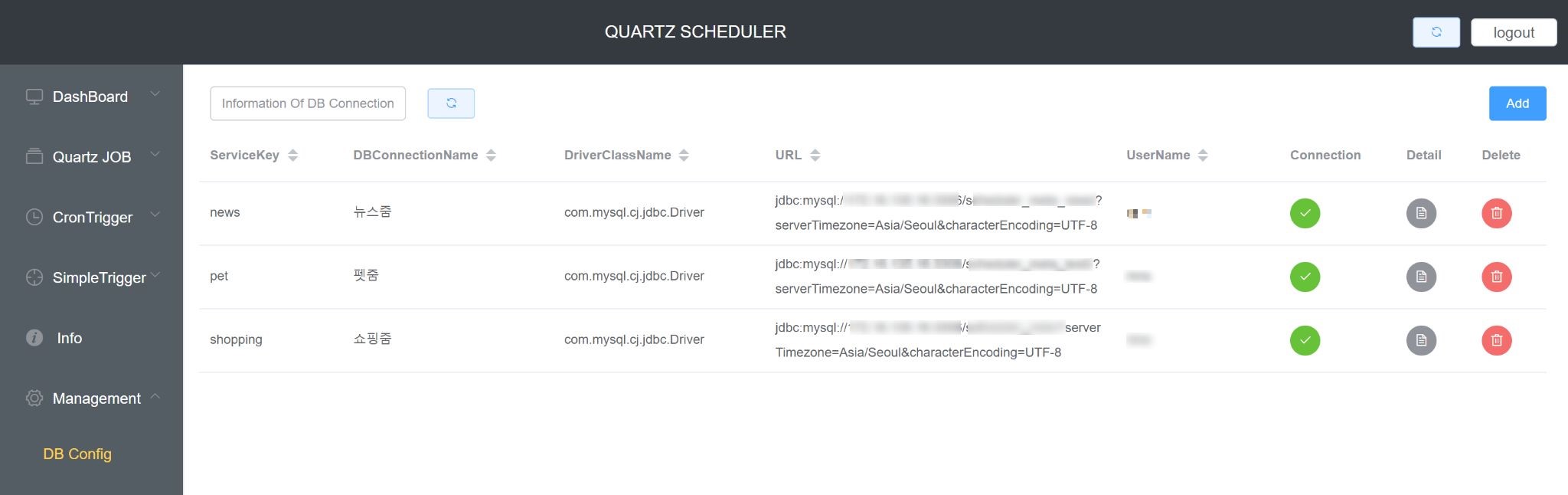 Quartz Scheduler Admin 고도화 파일럿 프로젝트