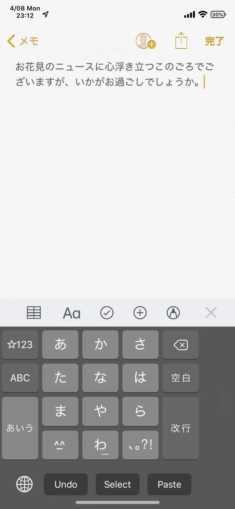 【ActionBar】キーボード下か上からコピー/ペースト/カット/選択/戻るを使えるように ZundaHack