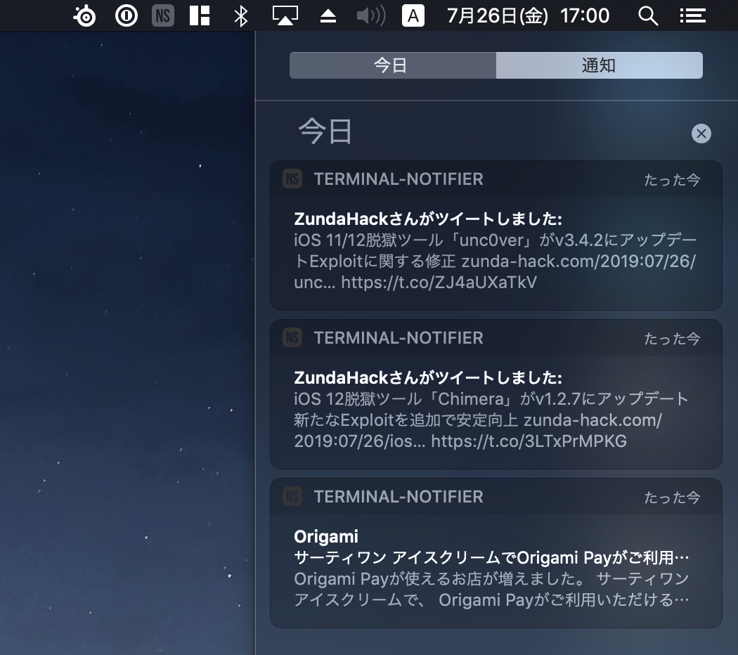 【NotificationSync】iPhone/iPadの通知をPCで受け取る方法 ZundaHack