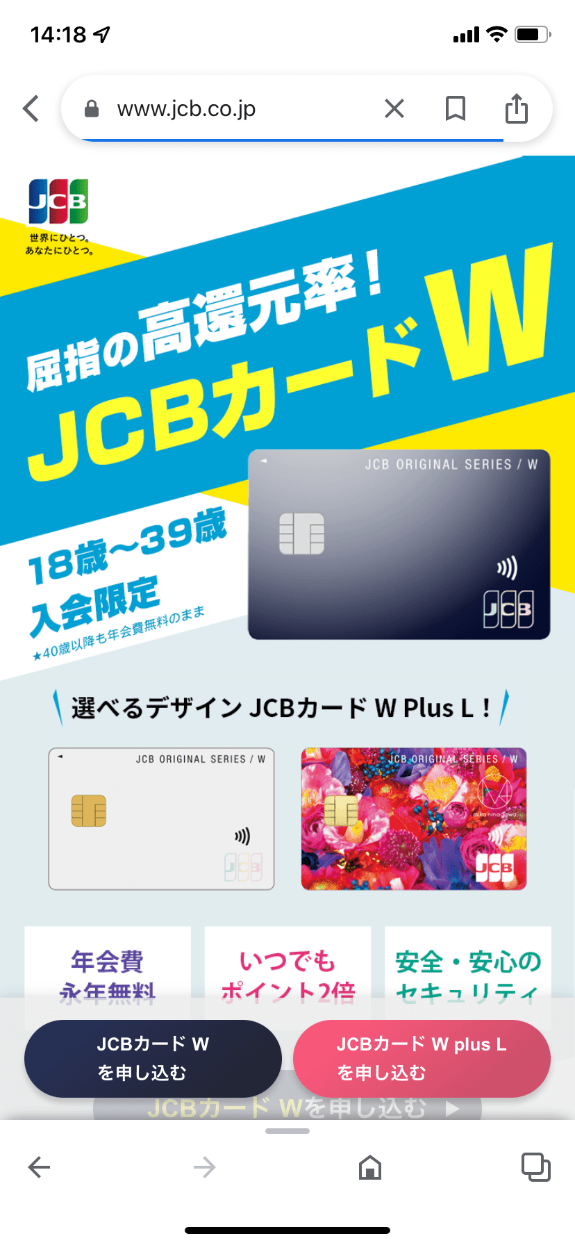 JCB CARD W plus L の特徴とは？女性向けのメリット・デメリットをチェック！