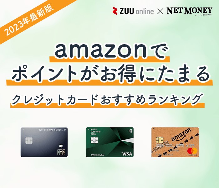 NET MONEY 個人投資家のための経済金融メディア