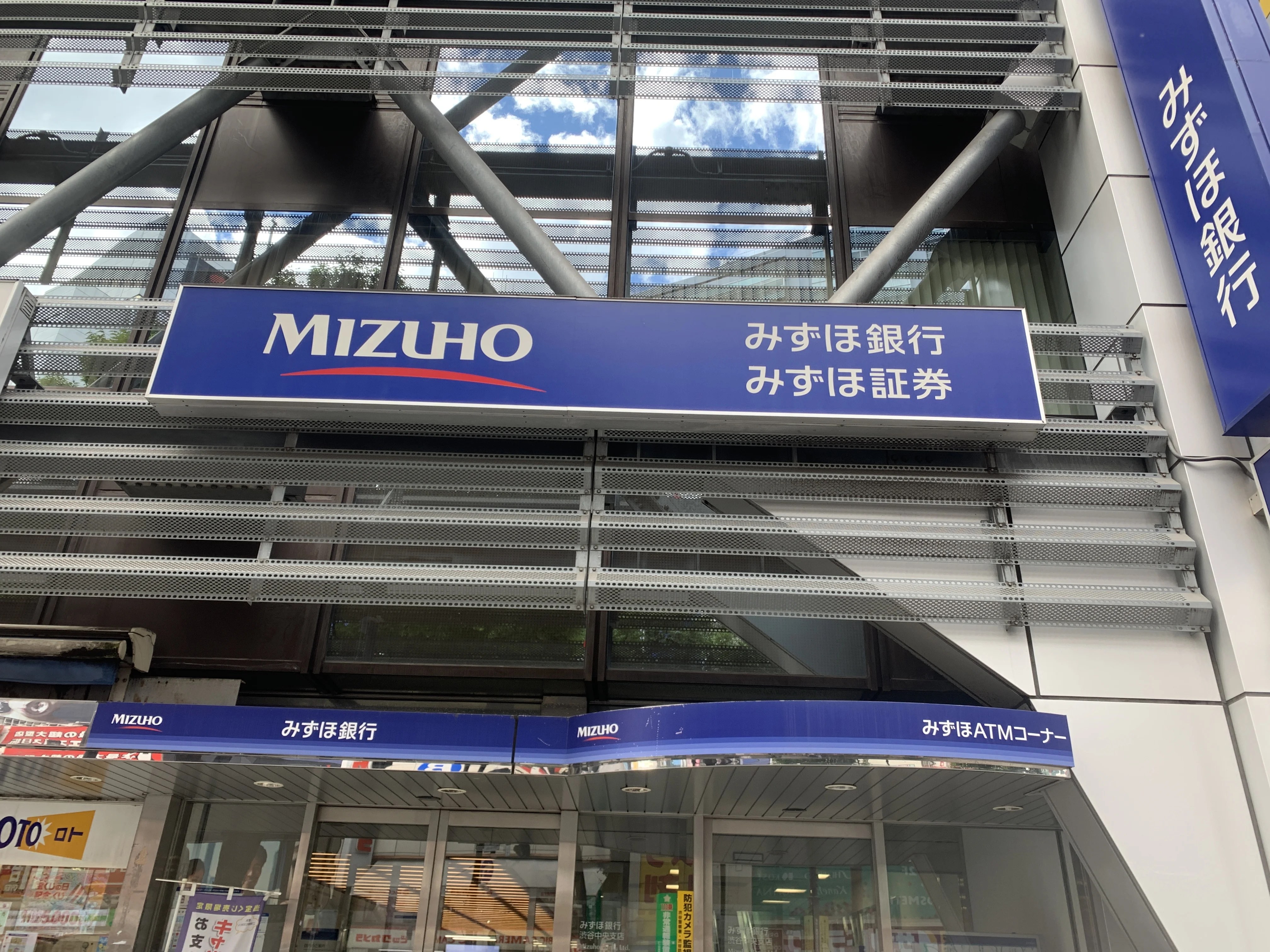 みずほカードローンの審査は時間がかかる？早く通過するための全情報 NET MONEY 個人投資家のための経済金融メディア