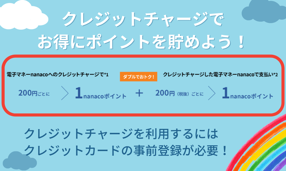 電子マネーに強いクレジットカードまとめ（前編）セブンカード・プラスやリクルートカードなら、今後もNanacoチャージでポイントが貯まる可能性大｜ クレジットカードおすすめ最新ニュース[2022年]｜ザイ・オンライン Nanacoを賢く使うならクレジットカードを登録しよう！ | Net Money | 個人投資家のための経済金融メディア