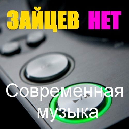 Скачать бесплатно А4 KIDS в MP3 слушать музыку онлайн.
