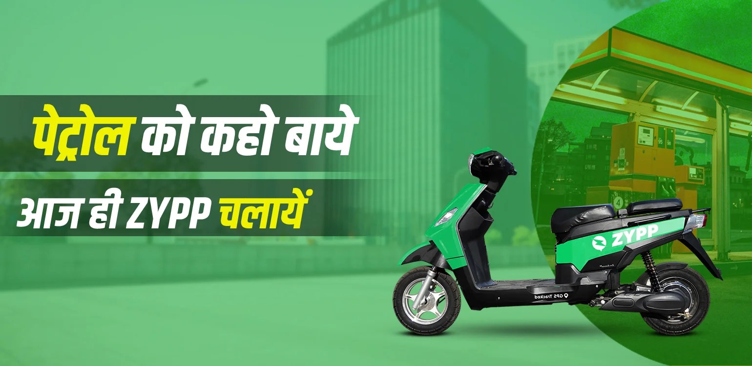 Zypp Ev Riders Mission Zero Emission Electric Scooter Rental